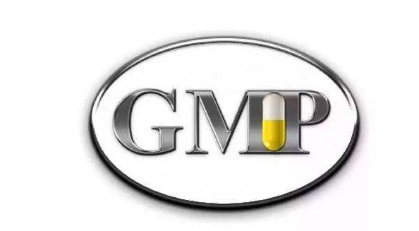 GMP認證