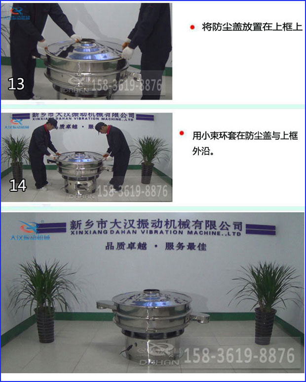 13，將防塵蓋放置在上框上14，用小束環套在防塵蓋與上框外沿。15，安裝完畢
