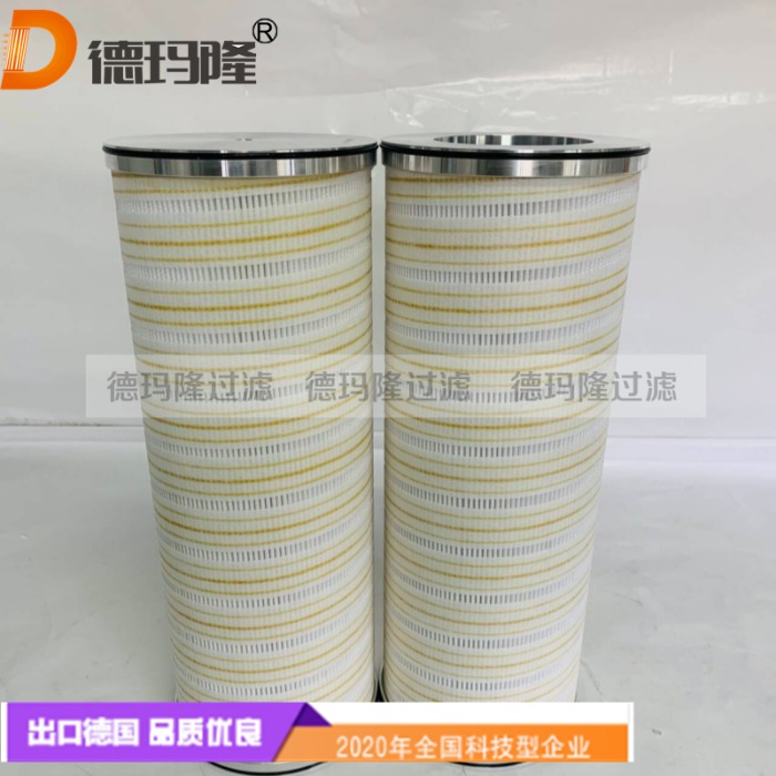 德瑪隆供應液壓濾芯HC0961FKR18H