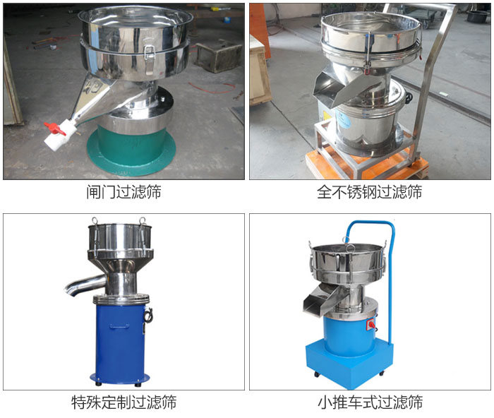 450型過濾篩定制類：閥門過濾篩，全不銹鋼過濾篩，特殊定制過濾篩，小推車式過濾篩。