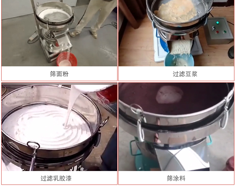 450過濾篩適用范圍：采礦，火力發電，化工，冶金，建筑，糧食等。