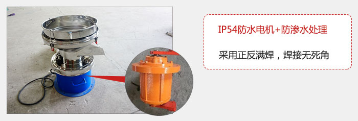 該電機采用了防滲水的處理，保證振動電機能夠安全使用。