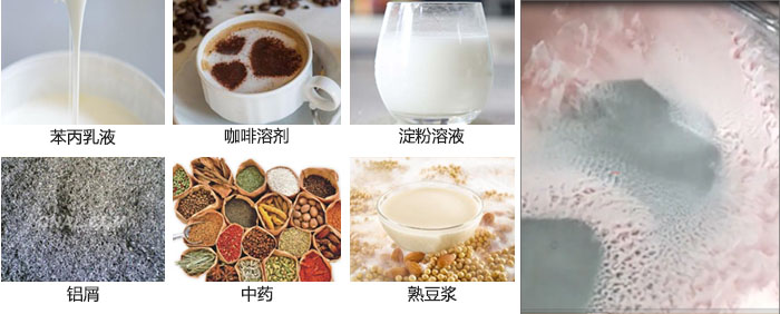 主要用于：苯丙乳液，咖啡溶劑，淀粉溶液，鋁屑，中藥等。