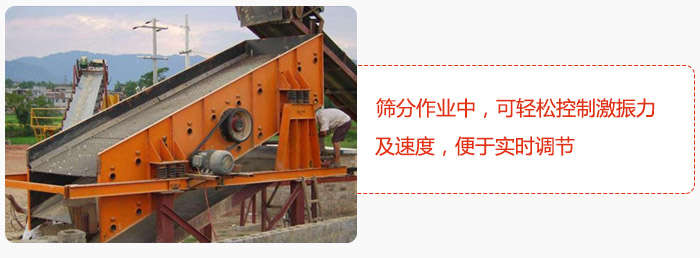 yk圓振動篩篩分作業中，可輕松控制激振力及速度，便于實時調節