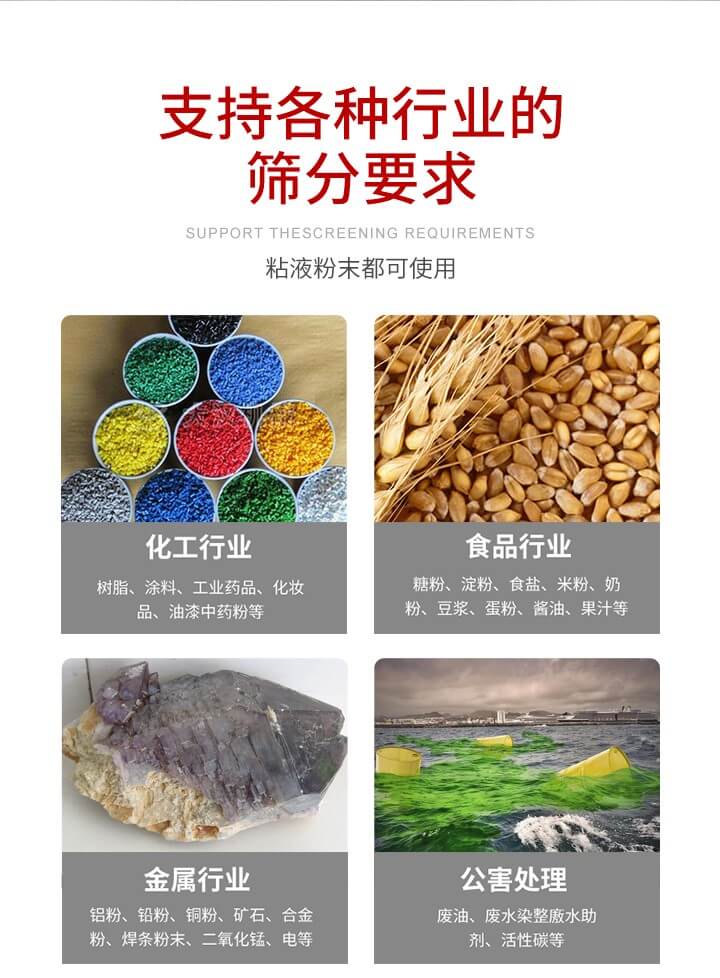 旋振篩材質(zhì)分類比較常見(jiàn)的有：不銹鋼，碳鋼，塑料等三種。不同材質(zhì)會(huì)有相對(duì)應(yīng)的側(cè)重優(yōu)勢(shì)，所以可根據(jù)行業(yè)的性質(zhì)進(jìn)行合理的選擇。