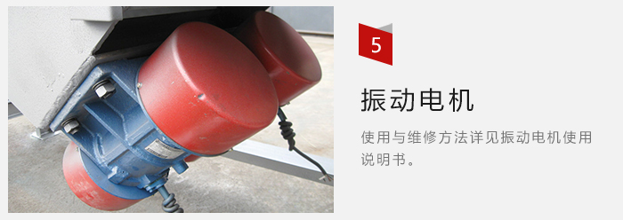 采用雙振動電機，振動力大，篩分量大