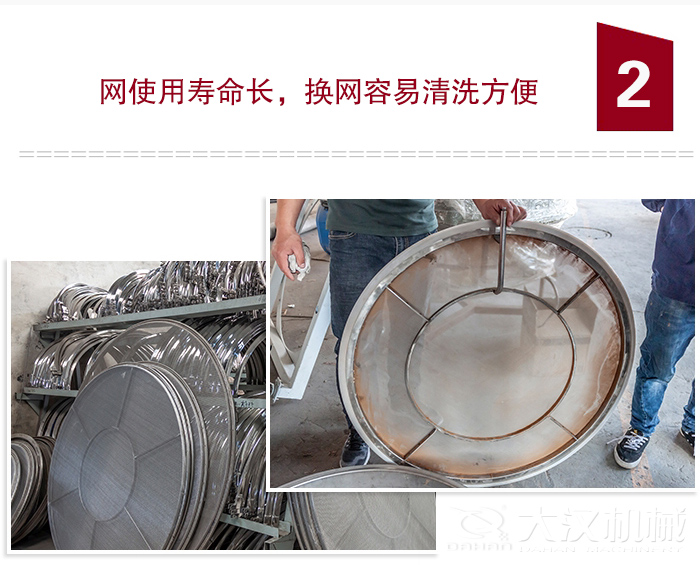 食品振動篩特點：全封閉，防粉塵污染，篩網使用壽命長，換網容易清洗方便。