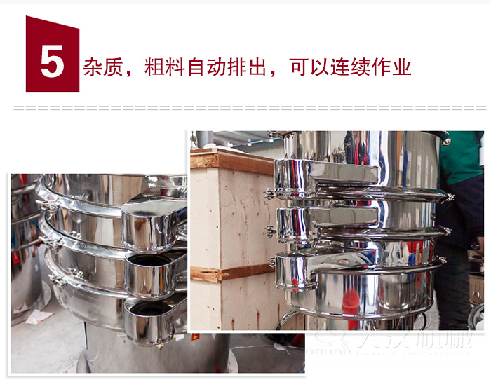 雜質，粗料自動排出，可連續作業。