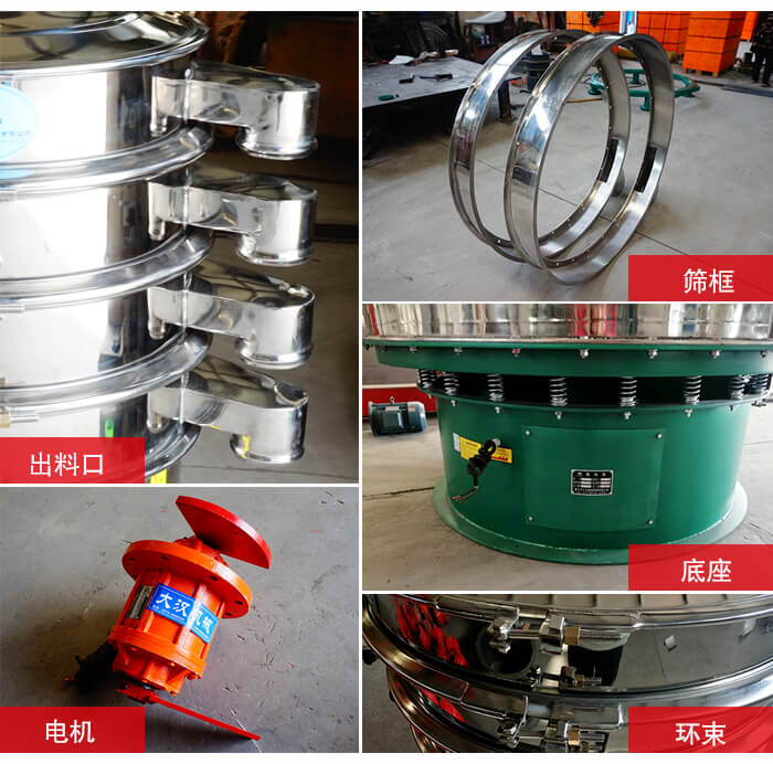 1000不銹鋼振動篩出料口，底座，電機，束環(huán)等細(xì)節(jié)展示