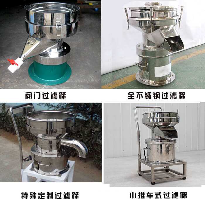 450型過濾篩定制類：閥門過濾篩，全不銹鋼過濾篩，特殊定制過濾篩，小推車式過濾篩。
