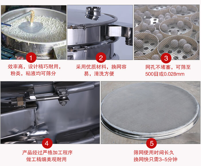 食品振動篩采用全密封不銹鋼材質，物料不易散材質不易腐蝕經久耐用。